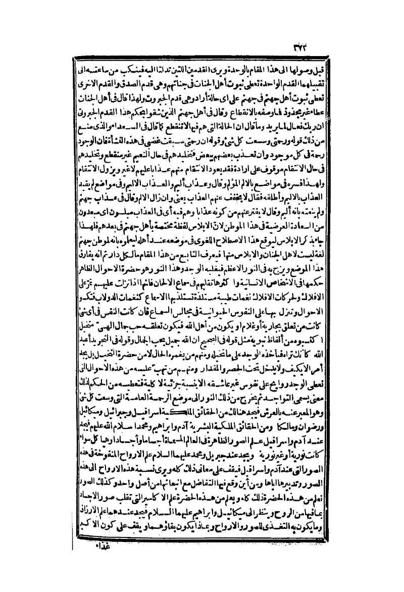 futmak.com - الصفحة 372 - من الجزء الثاني من طبعة بولاق الثانية